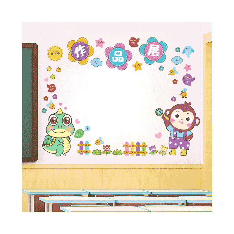 创意小学教室布置装饰文化墙贴画