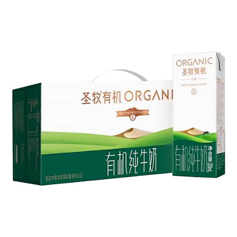 【6月产】圣牧有机纯牛奶品醇全家享整箱正品学生奶200ml*24盒