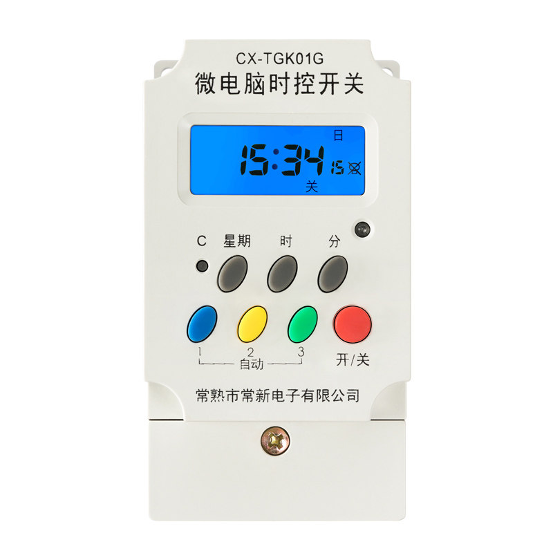 常新电子定时开关煤改电大功率