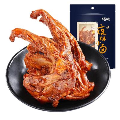 百草味鸭锁骨140gx2袋鸭架