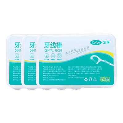 牙线棒超细家庭便携盒装