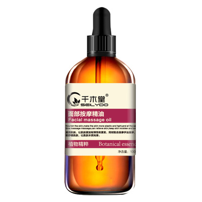 玫瑰精油面部刮痧精油提拉紧致