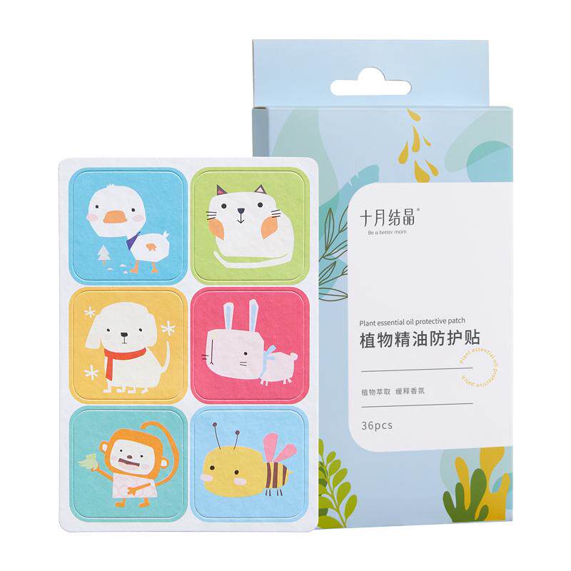 十月结晶儿童精油贴纸贴身放心玩