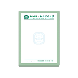 南京师范大学信纸打印推荐信抬头信纸出国留学考研源文件