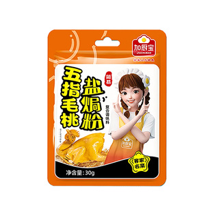 五指毛桃盐焗鸡粉正宗家用客家盐焗粉腌料正宗广东盐焗鸡粉旗舰店