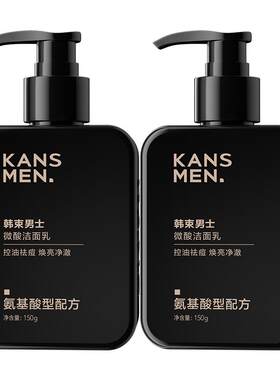 韩束男士洗面奶任选小白泥洗面奶