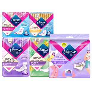 Libresse薇尔舒适V感卫生巾晚安裤任选2【优于新国标】