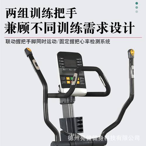 商用椭圆机 健身房漫步机静音磁控阻力椭圆仪 有氧健身器材椭圆机