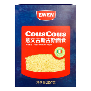 进口CousCous意文古斯米500g*2盒家用方便速食意大利中东小米形面