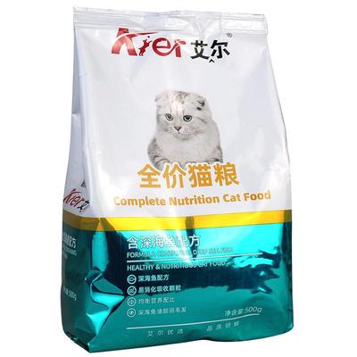 艾尔猫粮5斤深海鱼味牛肉鲑鱼