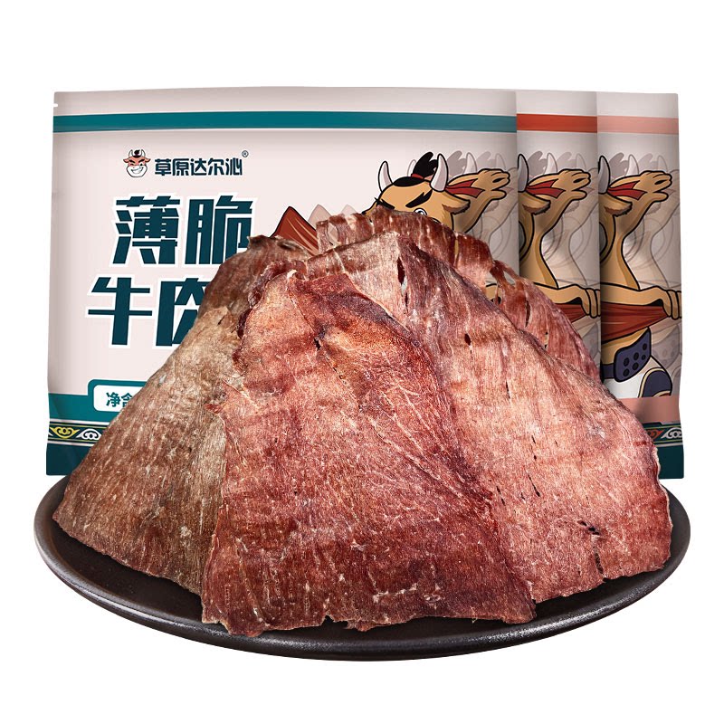 草原牛肉干 内蒙古风干牛肉干手牛肉类
