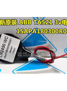 议价全新原装 ABB TA521 1SAPA180300R0001 3V电池 CR2450WC