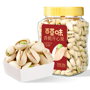 百草味罐装开心果500g坚果干果小零食盐焗味送礼解馋健康休闲