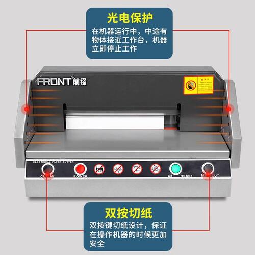 FRONT前锋切纸机电动自动切书机裁纸机重型厚层小型裁切机台式桌
