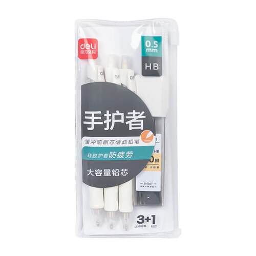得力自动铅笔小学生专用0.5不断芯hb铅笔软胶握垫护手活动铅笔男女生高颜值矫正握姿自动笔绘图画美术勾线