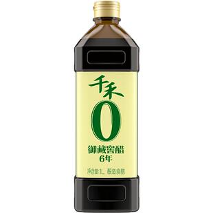 千禾零添加6年窖醋1L纯粮酿造陈醋食用醋家用厨房蘸料饺子调味品