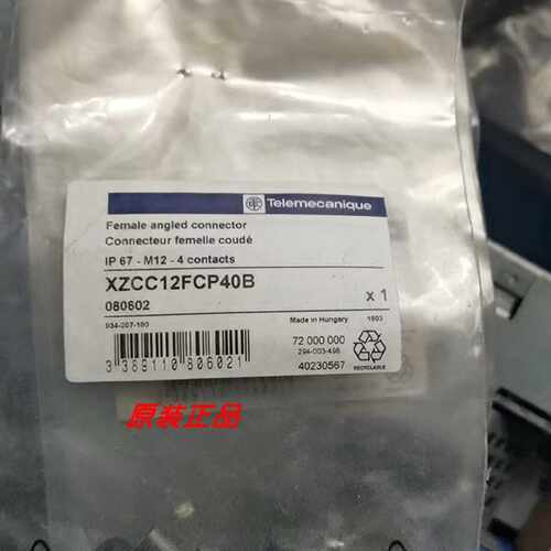 议价XZCC12FCP40B/XZCC12FCM50B/XZCC12FDM50B施耐德限位开关全新