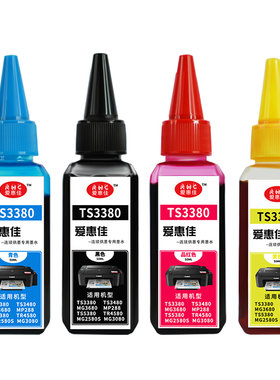 佳能爱惠连供适用于注墨打印机