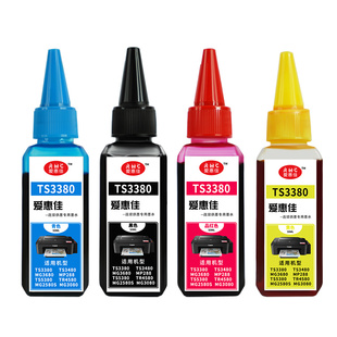 爱惠佳/MG3680/ts3380打印机一体机连供墨水适用于佳能/mx498/E518打印机墨水连供墨水加墨墨水注墨墨水惠普