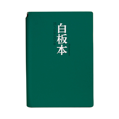 小白板本草稿纸立体字皮质白板笔记本本子桌面记事板写字板可擦A5手写板办公计划板便携式备忘录白板本A4