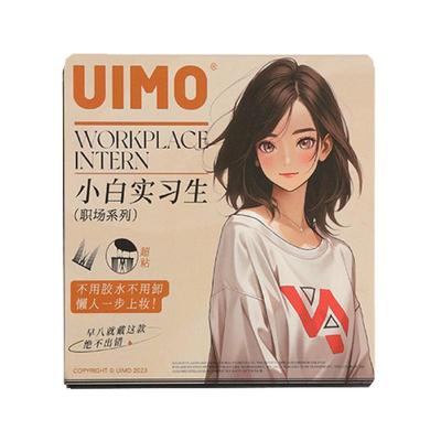 UIMO免胶假睫毛职场系列