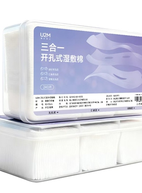 【升级超薄天丝】三合一湿敷棉