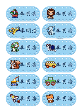 缝制姓名贴！免费定制送针线包