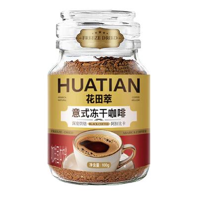 花田萃丨玻璃罐意式冻干黑咖