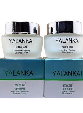 雅兰凯植萃倍润保湿霜纯植霜50g