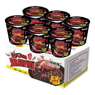 鬼椒面特辣旗舰店正版超辣魔鬼辣变态辣桶装方便面泡面干拌面速食