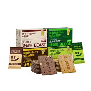 轻食兽低GI饼干孕妇健康代早餐饱腹解馋休闲零食品