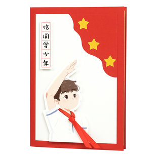 定制红领巾卡片少先队入队宣誓册成长纪念同学会家长寄语送老师