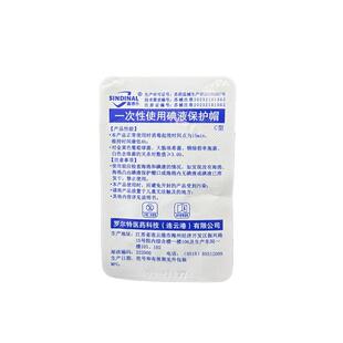 鑫德乐百特通用碘伏帽腹透帽腹膜透析用碘液保护帽百洛普优威医用
