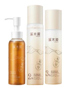 【正品保真】溪木源层孔菌水乳