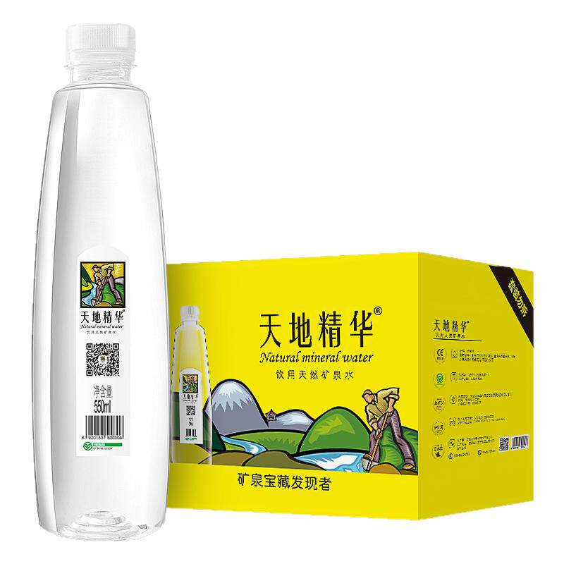 天地精华天然矿泉水弱碱性