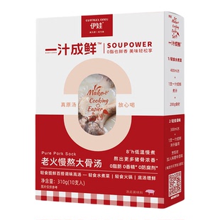 伊娃一汁成鲜0脂老火慢熬大骨汤10支装原炖高汤快手汤底0防腐香精