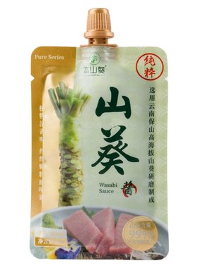 云南植物源料山葵酱口感清不刺激