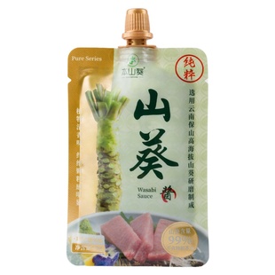 本山葵酱50g0添加99%纯比芥末酱辣根青芥辣好配日料刺身烤肉寿司