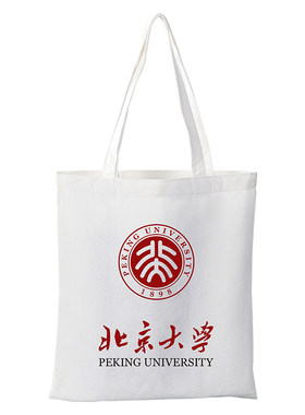 名校帆布袋加厚双面印刷个性定制