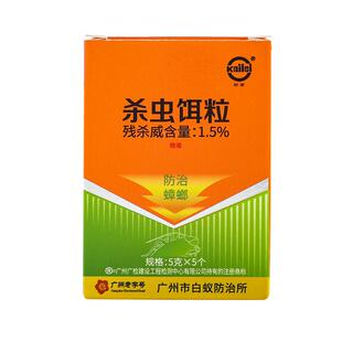 凯雷牌长效蟑螂药老字号家用正品灭大蟑螂德国小蠊全窝端杀虫饵粒