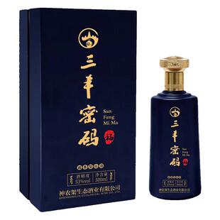 劲牌三丰密码大曲坤沙酱香型纯粮白酒53度500ml*1瓶高档商务送礼