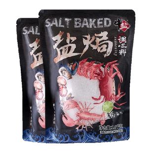 中盐盐焗粗盐天然日晒大颗粒海盐调料包盐焗海鲜专用大闸蟹虾香料
