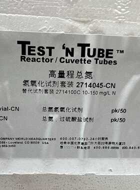 询价-哈西高量程氮氢氧化试剂套装 2714045-CN 26718