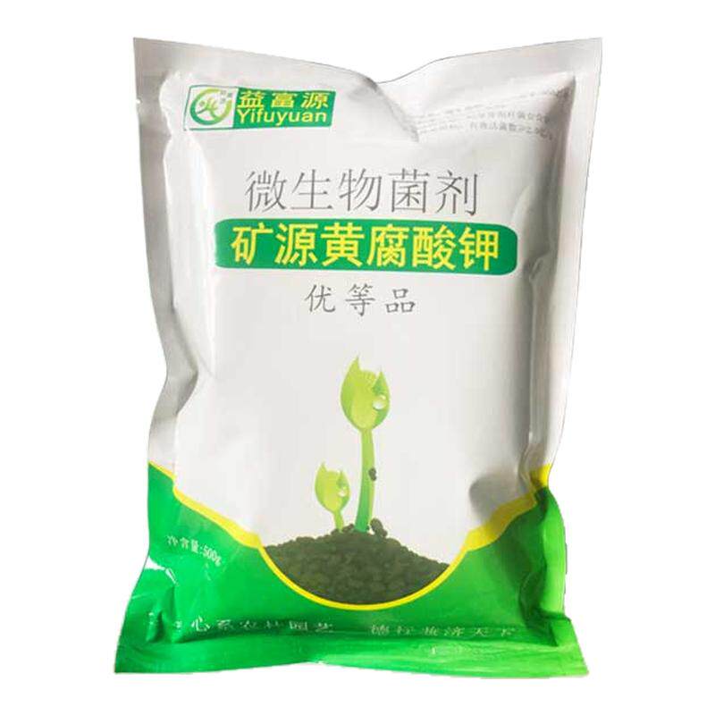 矿源黄腐酸钾水溶肥料腐殖酸生根壮苗剂调节土壤酸碱板结微生物菌