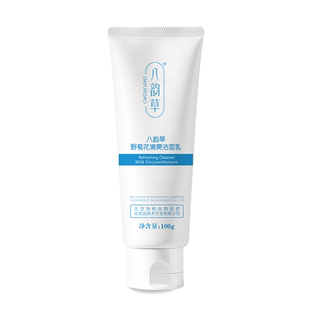 八韵草野菊花清爽洗面奶深层清洁脸保湿洁面乳男女士学生官方正品