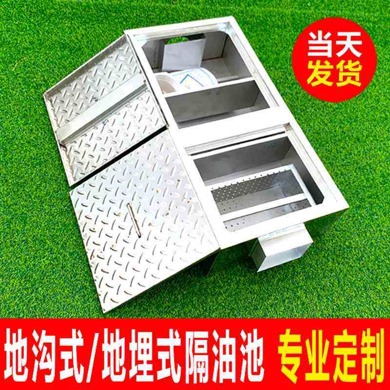 不锈钢成品隔油池油水分离器过滤厨房餐饮专用三级沉淀地沟地埋式