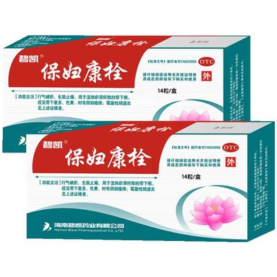 [碧凯]保妇康栓1.74g*14粒/盒宫颈糜烂湿热阴部瘙痒阴道炎止痒