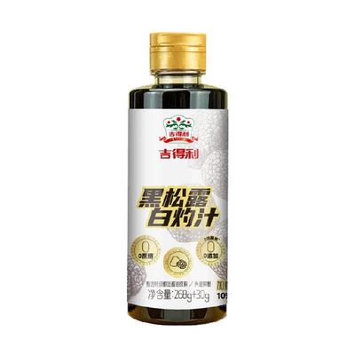 吉得利黑松露白灼汁268ml×1瓶
