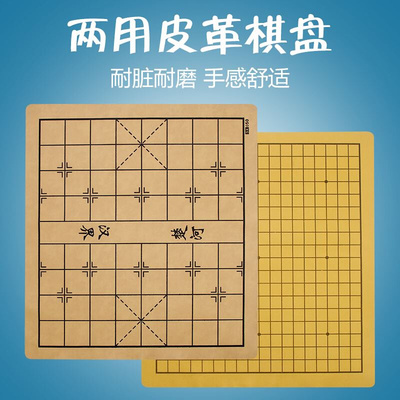 。中国象棋围棋五子棋盘布皮革绒布仿皮19路折叠双面军棋超大棋盘