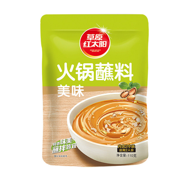 草原红太阳火锅蘸料小样酱料家用麻酱油碟调料东北火锅酱料花生酱